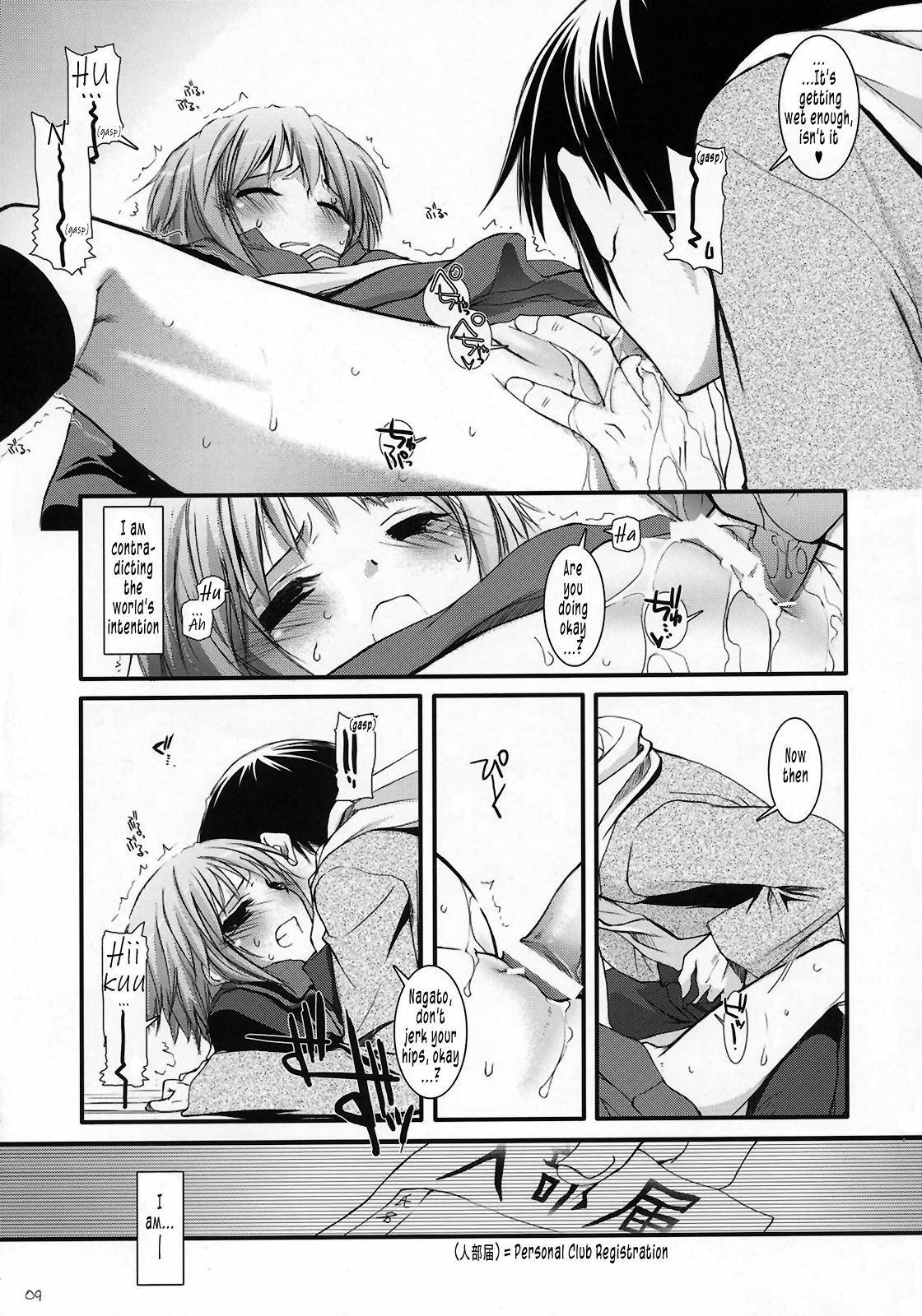 (SC33) [Digital Lover (Nakajima Yuka)] D.L. Action 37 (The Melancholy of Haruhi Suzumiya) [English] [Tonigobe] page 9 preview
