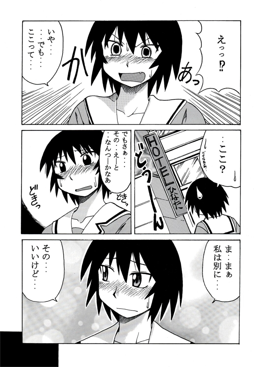 [BIG BOSS (Hontai Bai)] Kagura Mania (Azumanga Daioh) page 8 preview