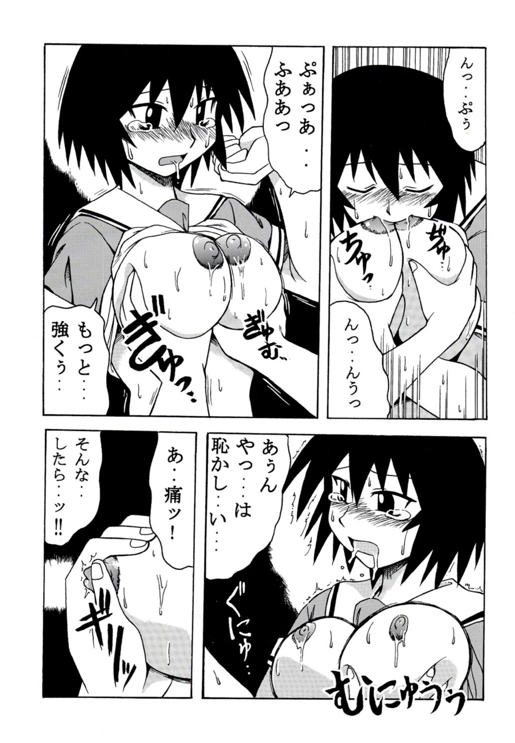 [BIG BOSS (Hontai Bai)] Kagura Mania (Azumanga Daioh) page 10 preview