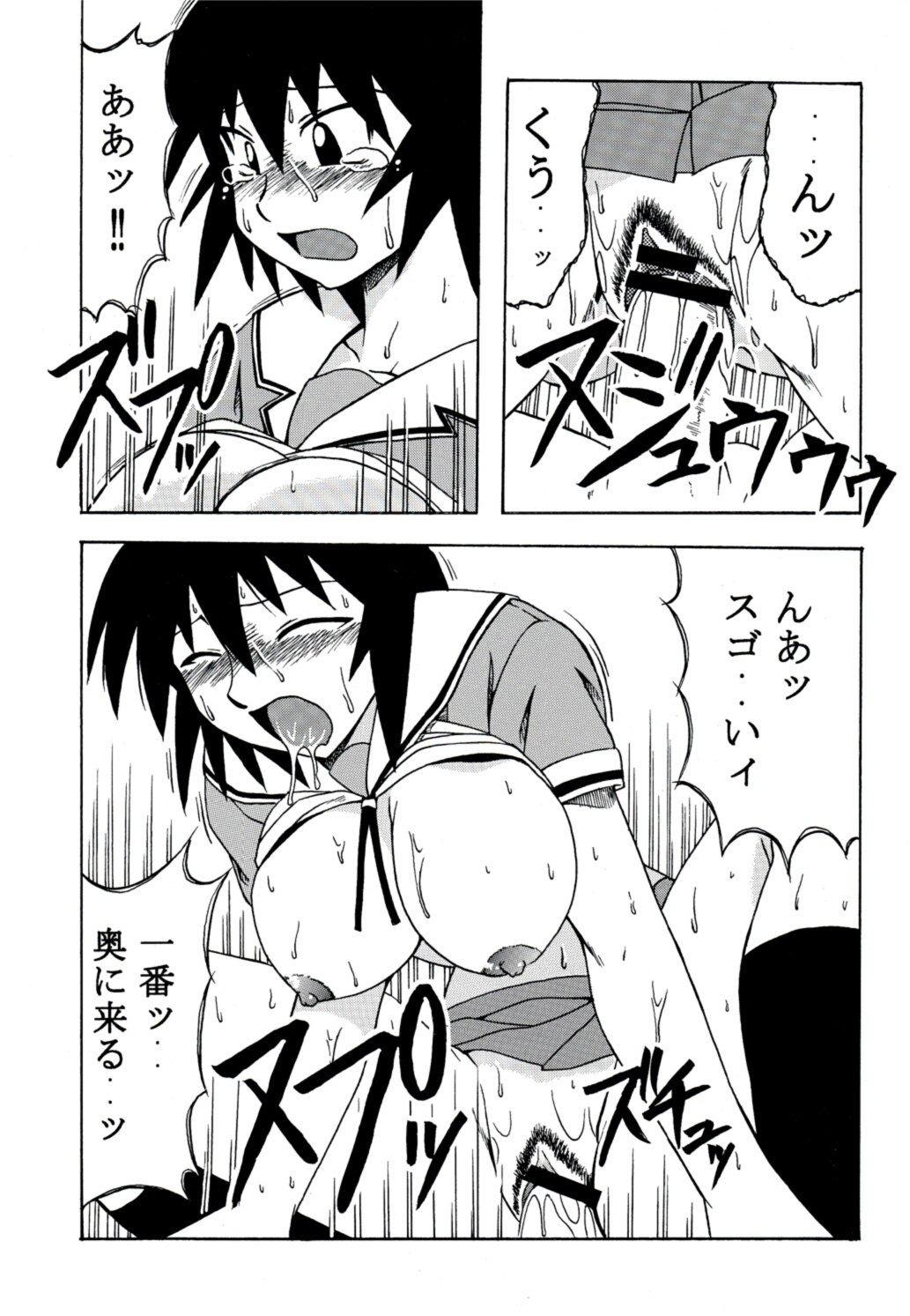 [BIG BOSS (Hontai Bai)] Kagura Mania (Azumanga Daioh) page 12 preview