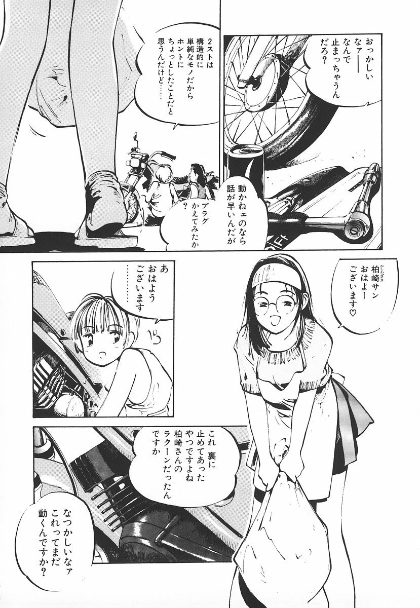[MEE-kun] Shumi No Kobeya page 10 preview