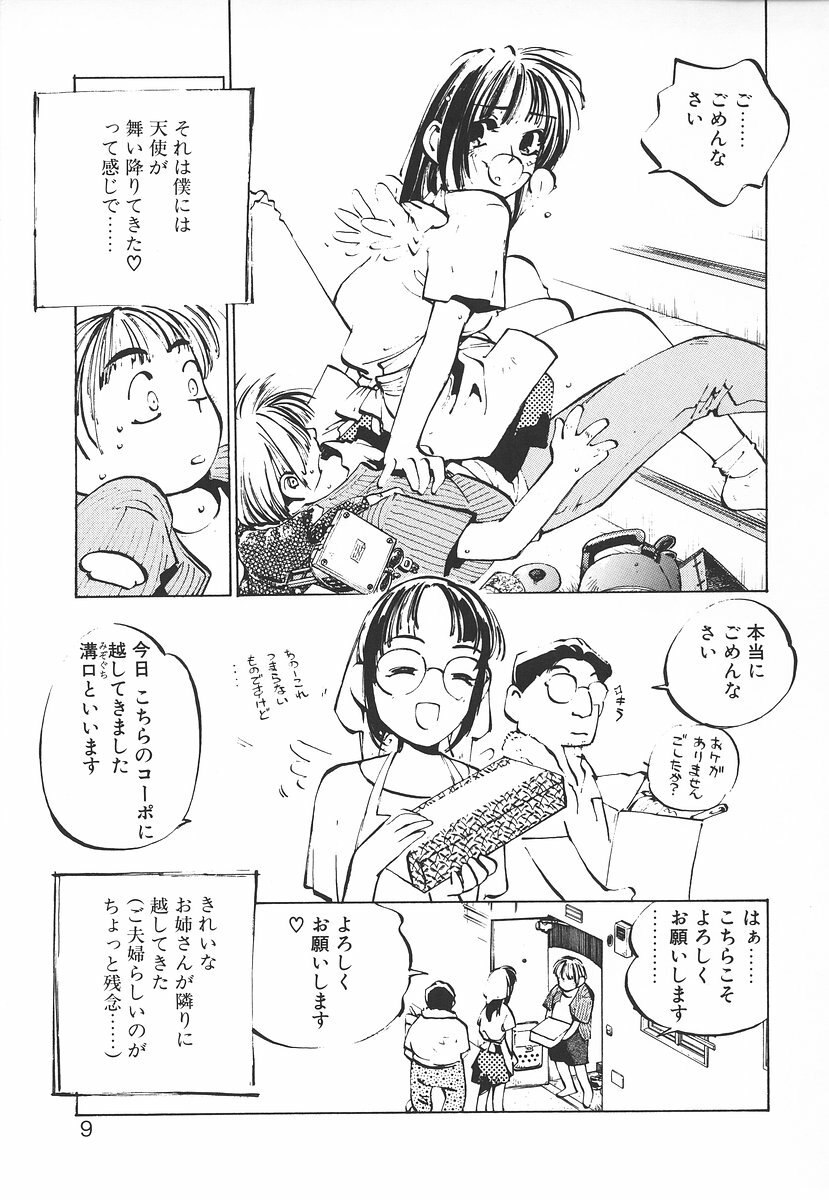 [MEE-kun] Shumi No Kobeya page 9 preview