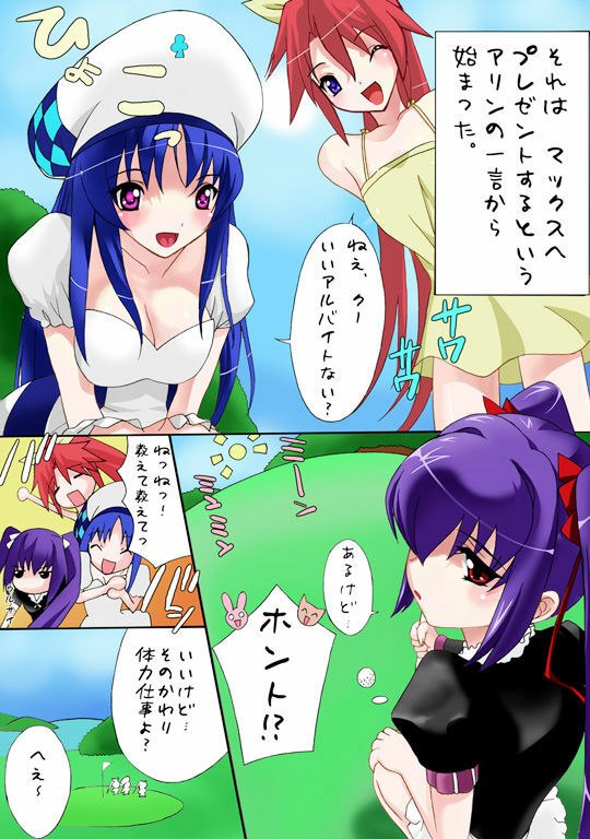 [The Saturn (Qoopie)] Earned Skirts and Points! page 2 preview