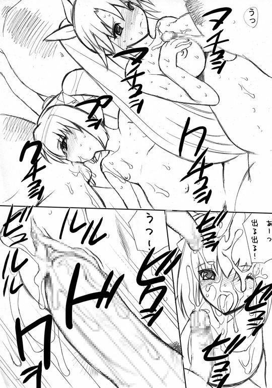 [The Saturn (Qoopie)] Earned Skirts and Points! page 11 preview