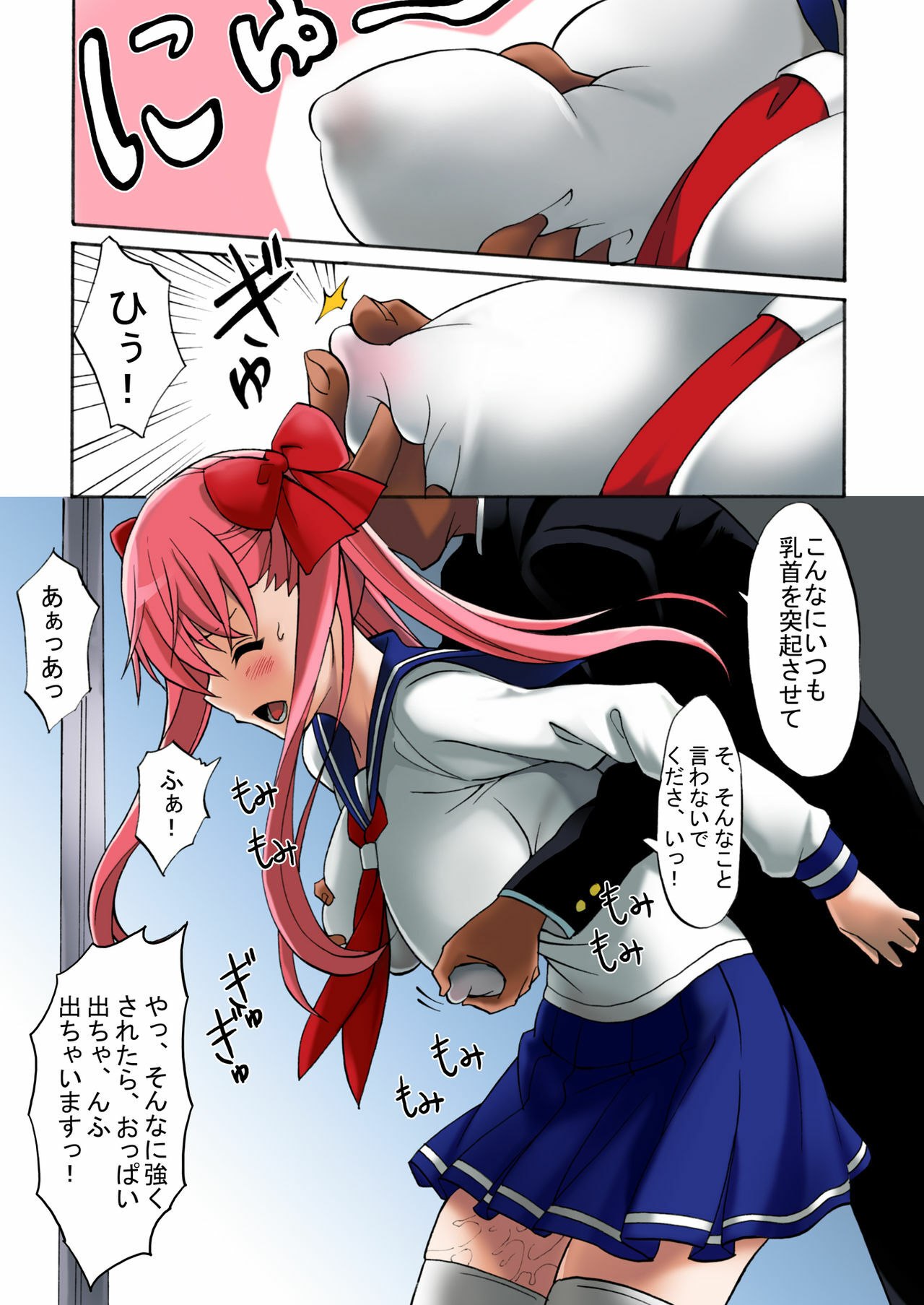 [Shinyanchi] Haramura-san wa Boku no Mono (Saki) page 5 preview