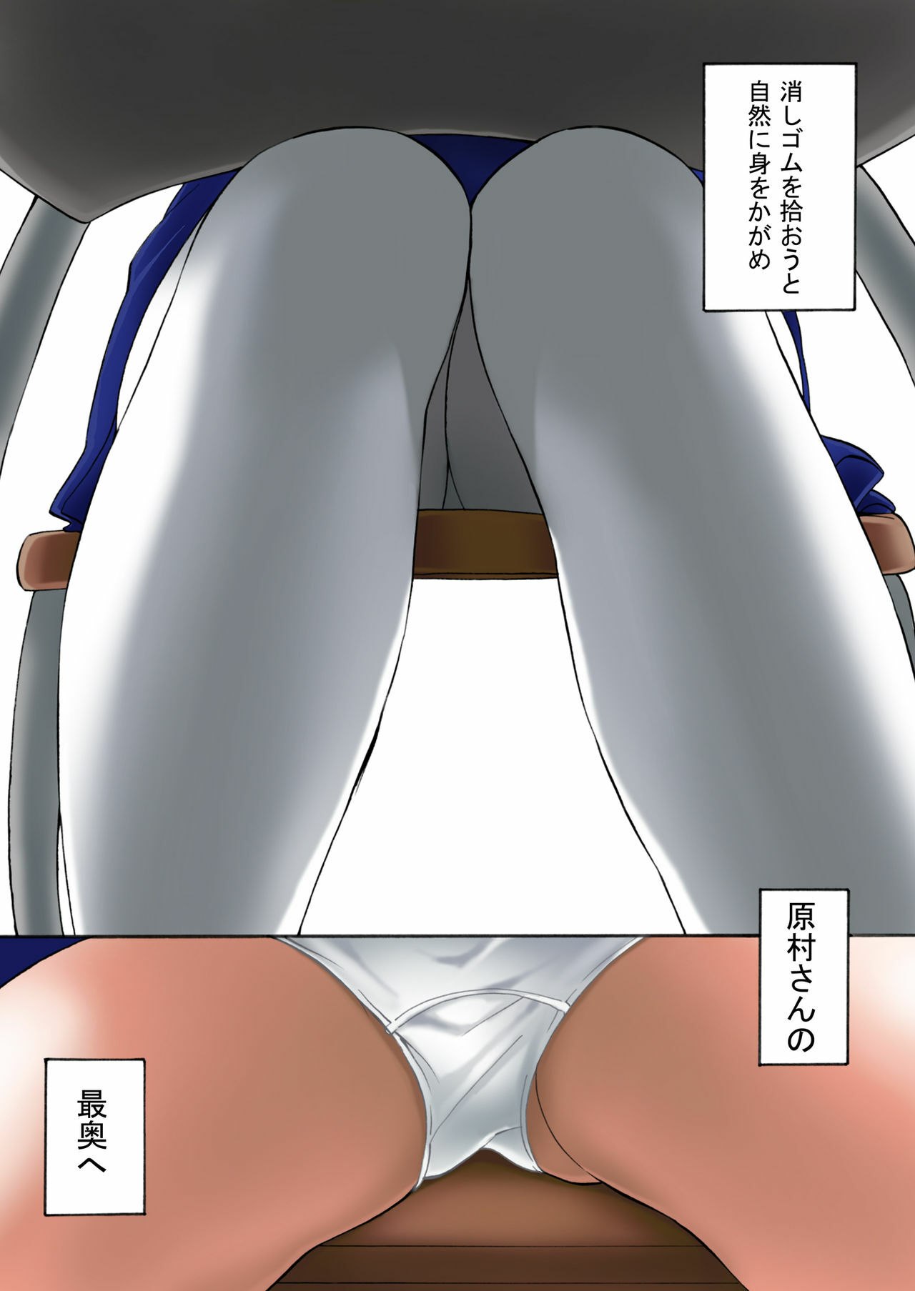 [Shinyanchi] Haramura-san wa Boku no Mono (Saki) page 10 preview