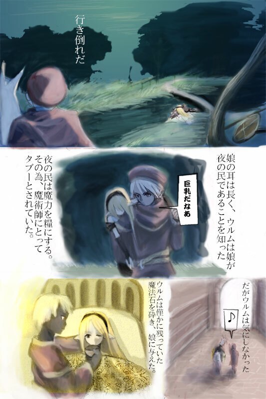 [Ponidog] Night page 3 preview
