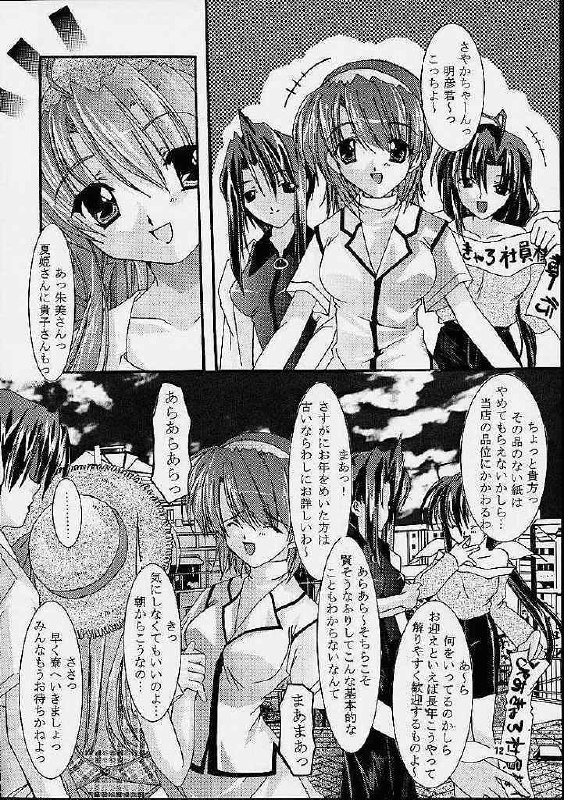 (C61) [Nettaigyo Club (YoZi, Tako)] Only Love! (Pia Carrot e Youkoso!! 3) page 11 preview