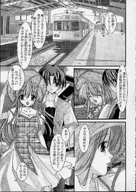 (C61) [Nettaigyo Club (YoZi, Tako)] Only Love! (Pia Carrot e Youkoso!! 3) page 10 preview