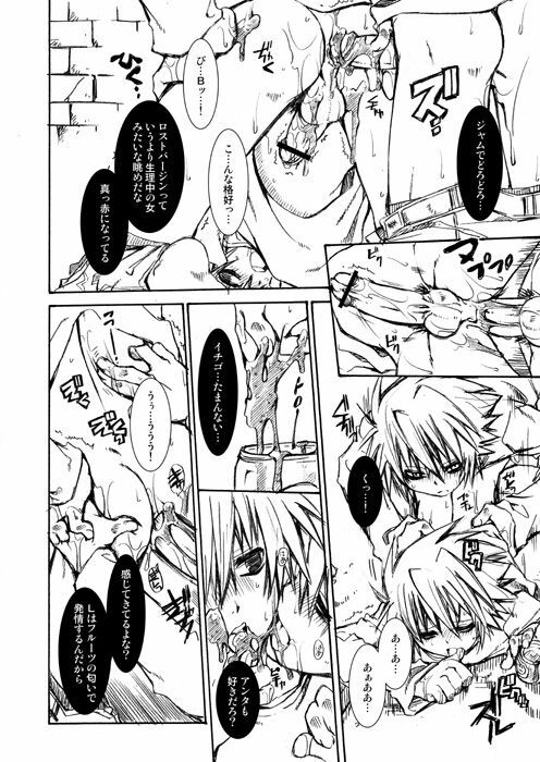 (CUTE 2nd) [Luciferhood (Uchoten)] Wild Strawberry (Death Note) page 9 preview