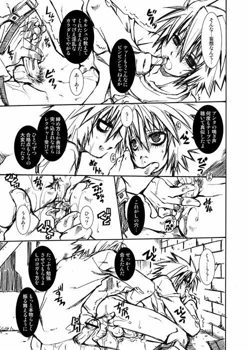 (CUTE 2nd) [Luciferhood (Uchoten)] Wild Strawberry (Death Note) page 8 preview