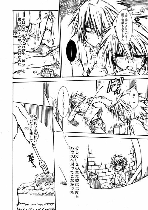(CUTE 2nd) [Luciferhood (Uchoten)] Wild Strawberry (Death Note) page 11 preview