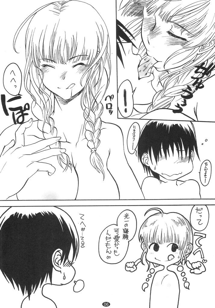 (C71) [Sledgehammer Out! (Yoshijima Ataru)] Water Lily (Kimikiss) page 5 preview