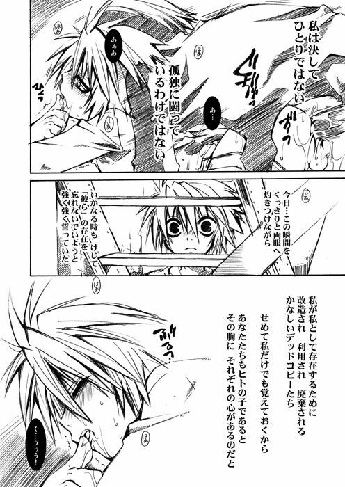 (CUTE 2nd) [Luciferhood (Uchoten)] Wild Strawberry (Death Note) page 3 preview