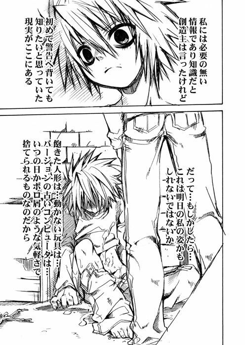(CUTE 2nd) [Luciferhood (Uchoten)] Wild Strawberry (Death Note) page 4 preview