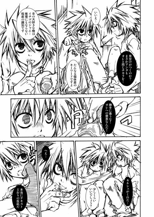 (CUTE 2nd) [Luciferhood (Uchoten)] Wild Strawberry (Death Note) page 6 preview
