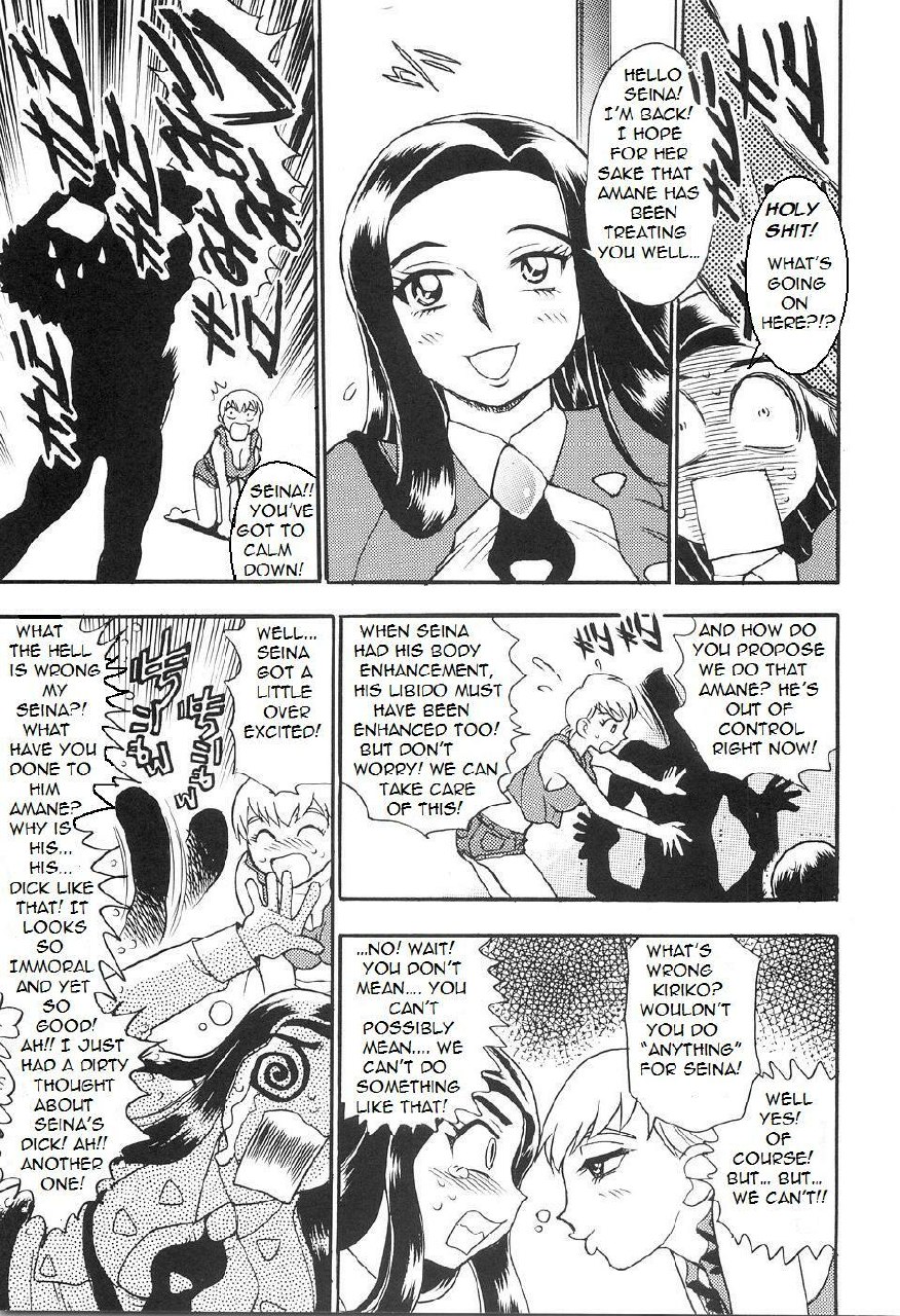 Taming Seina [English] [Rewrite] [Bolt] page 3 preview