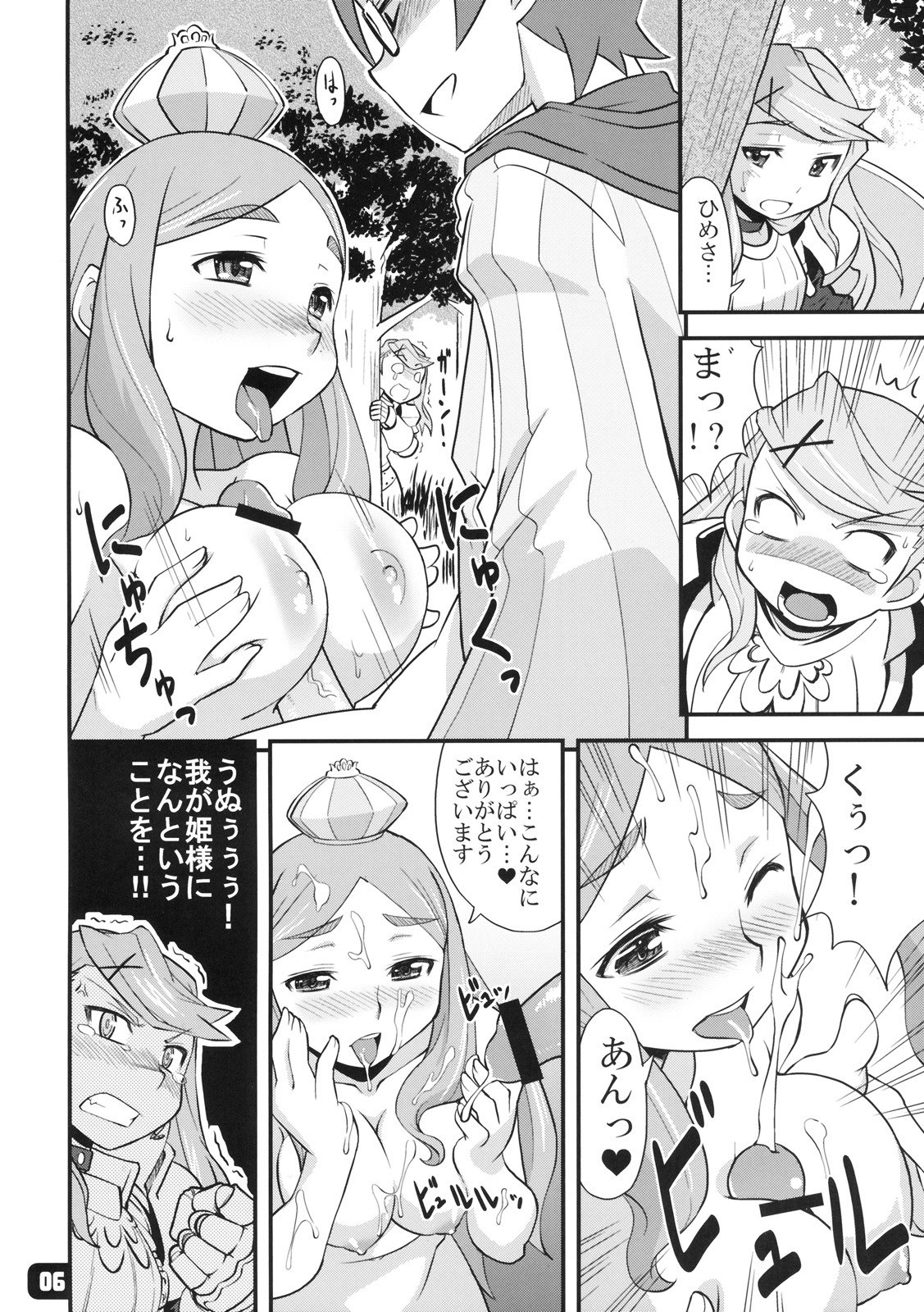 [Hagane Koubou (Haganema)] Boku no Kokan no Yukonvasara o Kurae!! (7th Dragon) page 5 preview
