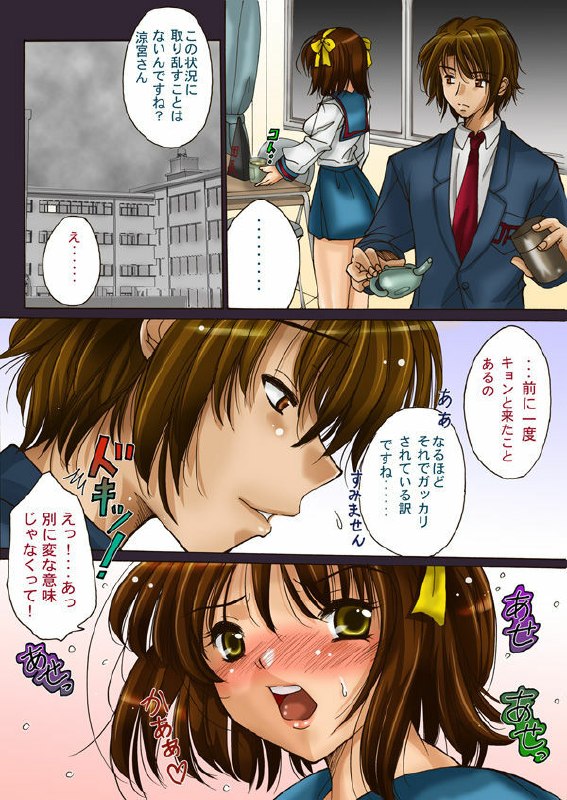 [Tobidashi Chu-i] Suzumiya Haruhi ga Koizumi Itsuki no Chou Shokushu Niyori Ryoujoku, Soshite Haramasareru. (Suzumiya Haruhi no Yuuutsu) page 4 preview