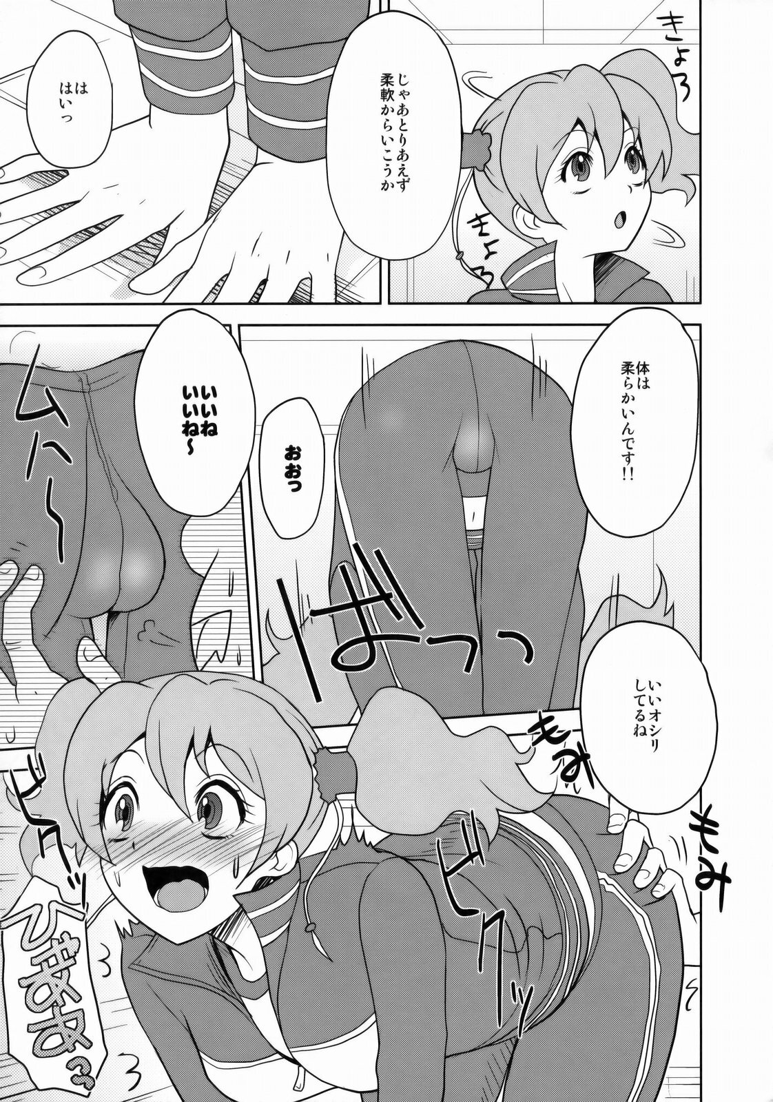 (C76) [TOLUENE ITTOKAN (Pierre Norano)] KETSU! MEGATON FRESH! (Fresh Precure!) page 8 preview