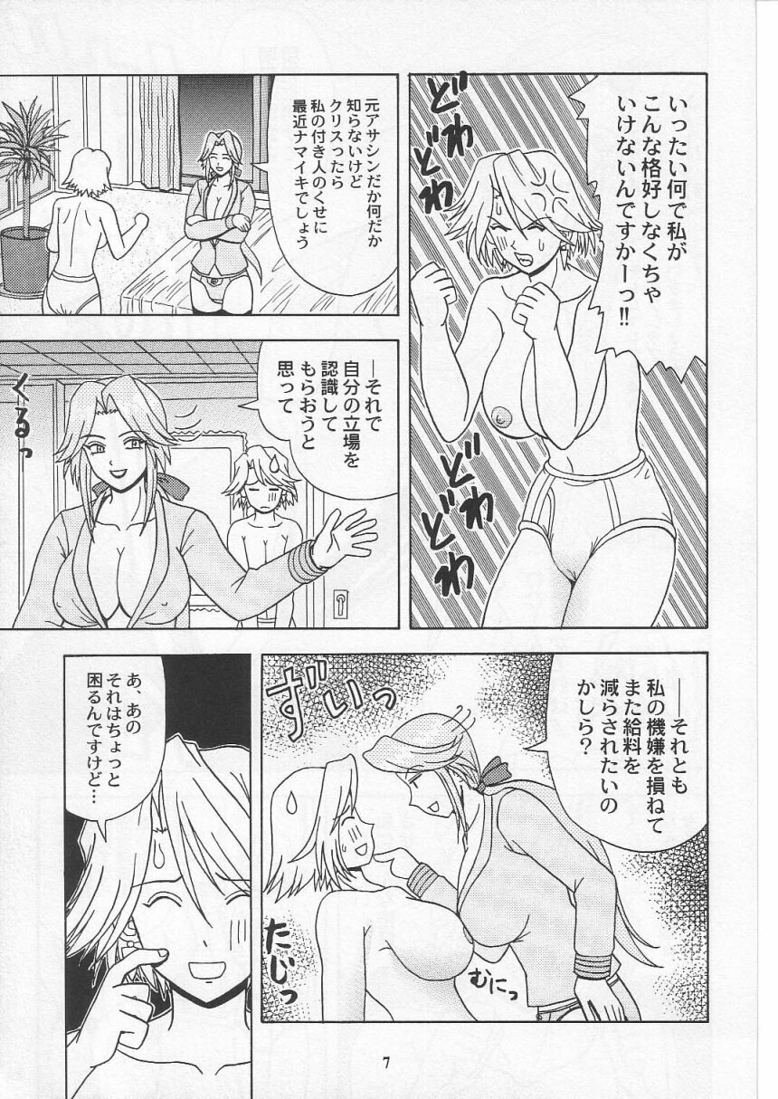 (C63) [HEAVEN'S UNIT (Kouno Kei)] Daten No Hanazono 3 (Dead or Alive) page 6 preview