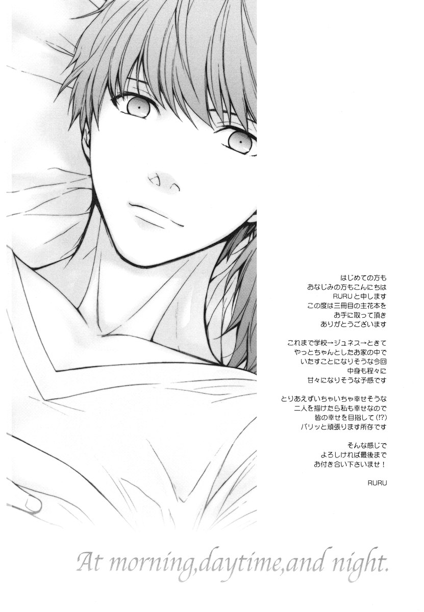 [UltimatePowers (RURU)] At morning, daytime, and night. (Persona 4) [English] page 3 preview
