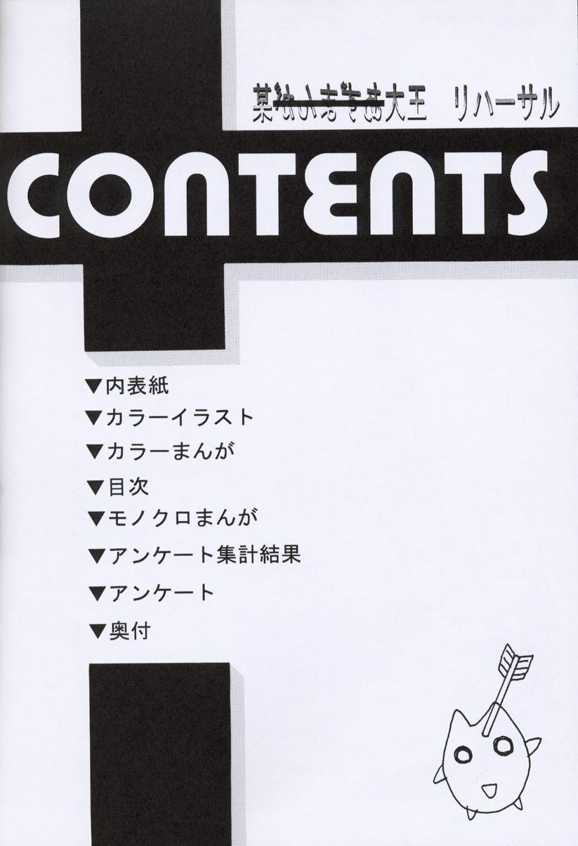 (C61) [Studio Retake (Kobayashi Masakazu)] Boudaiou Rehearsal (Azumanga Daioh) page 11 preview