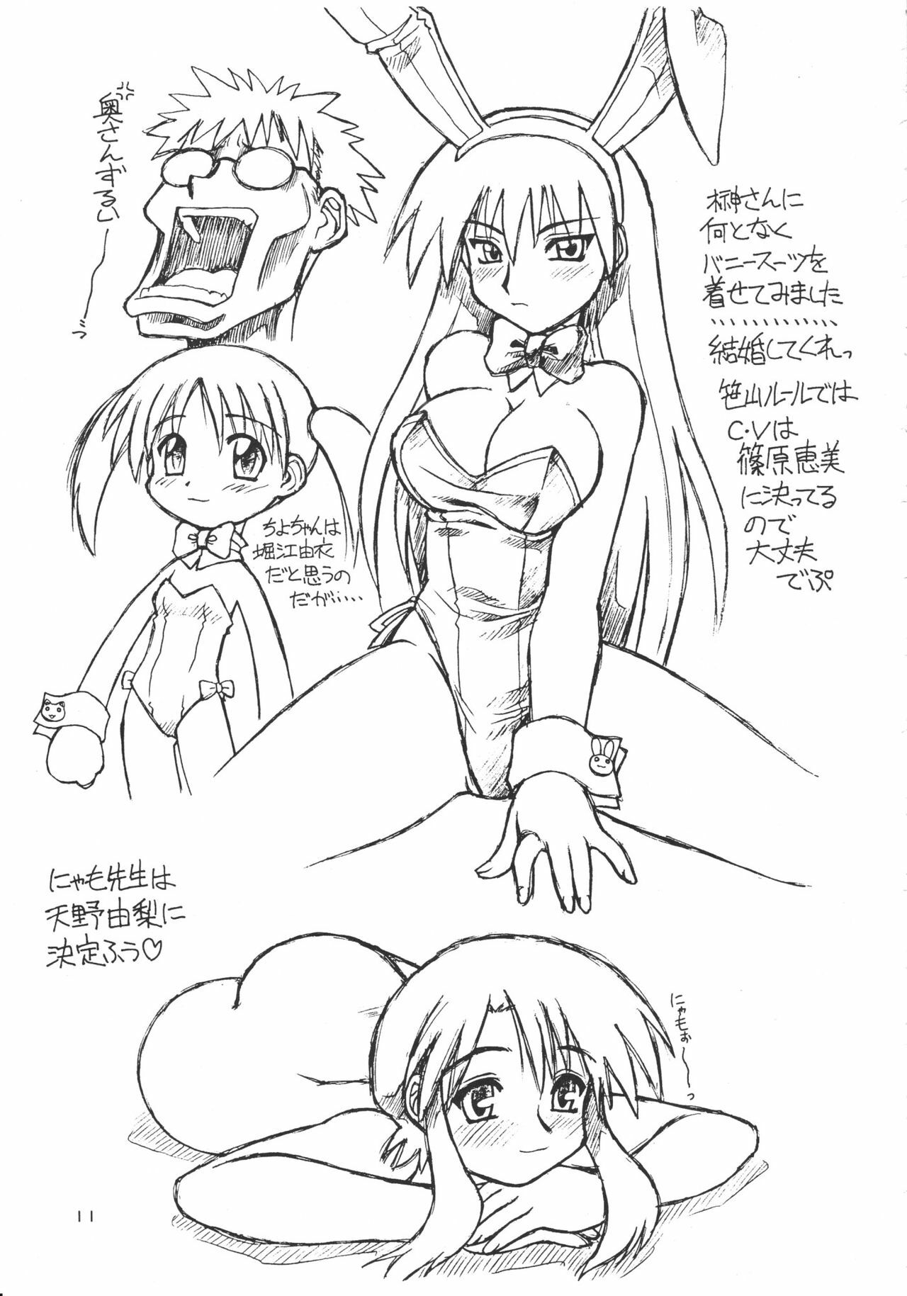 [TSUJIDOU MOTOMACHI] OPPAI BATAKEDE TSUKAMAETE page 11 preview