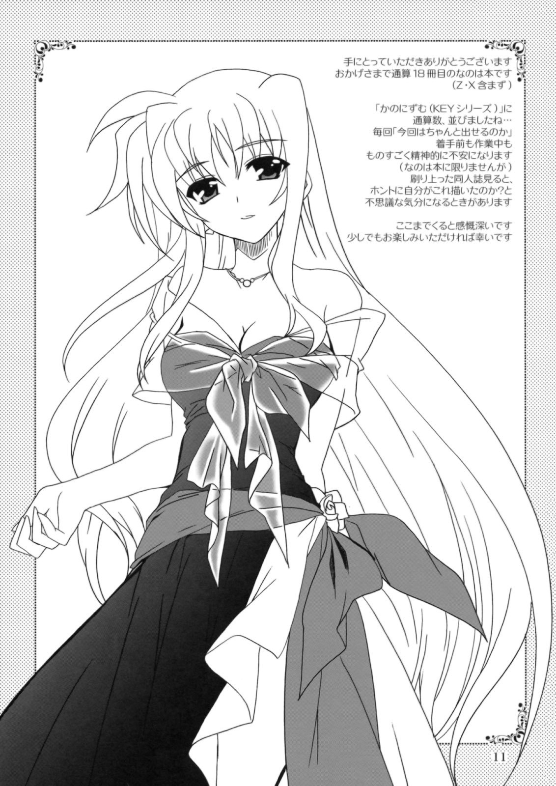 (C74) [PLUM (Kanna)] Mahou Shoujo Magical SEED OTHER (Mahou Shoujo Lyrical Nanoha) [English] [Slayerjammer] page 10 preview