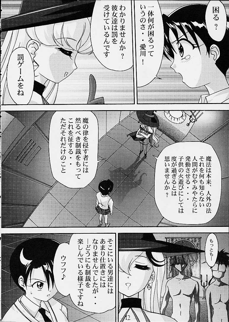(C60) [Gurumepoppo (Dr.momo)] Yellow Boze (Mahou Tsukai Tai!) page 12 preview