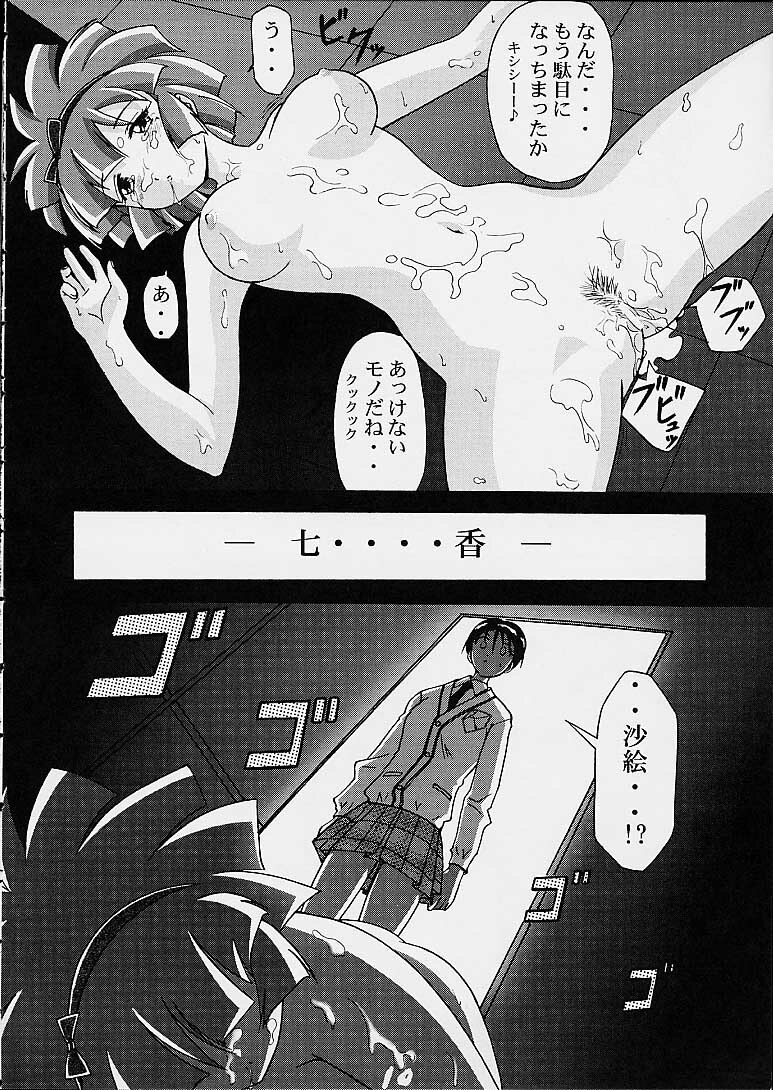 (C60) [Gurumepoppo (Dr.momo)] Yellow Boze (Mahou Tsukai Tai!) page 10 preview