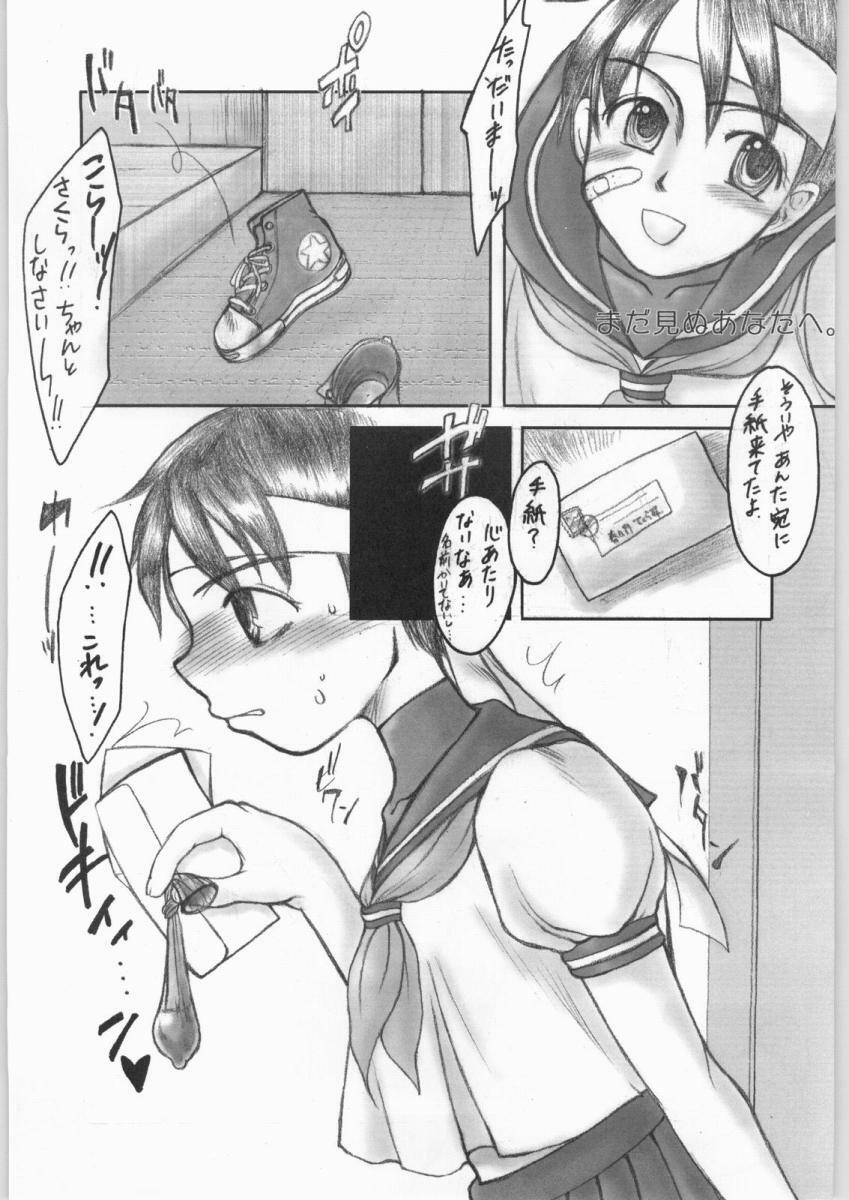 (C61) [Sarururu (Doru Riheko)] MILK JAM (Street Fighter) page 4 preview