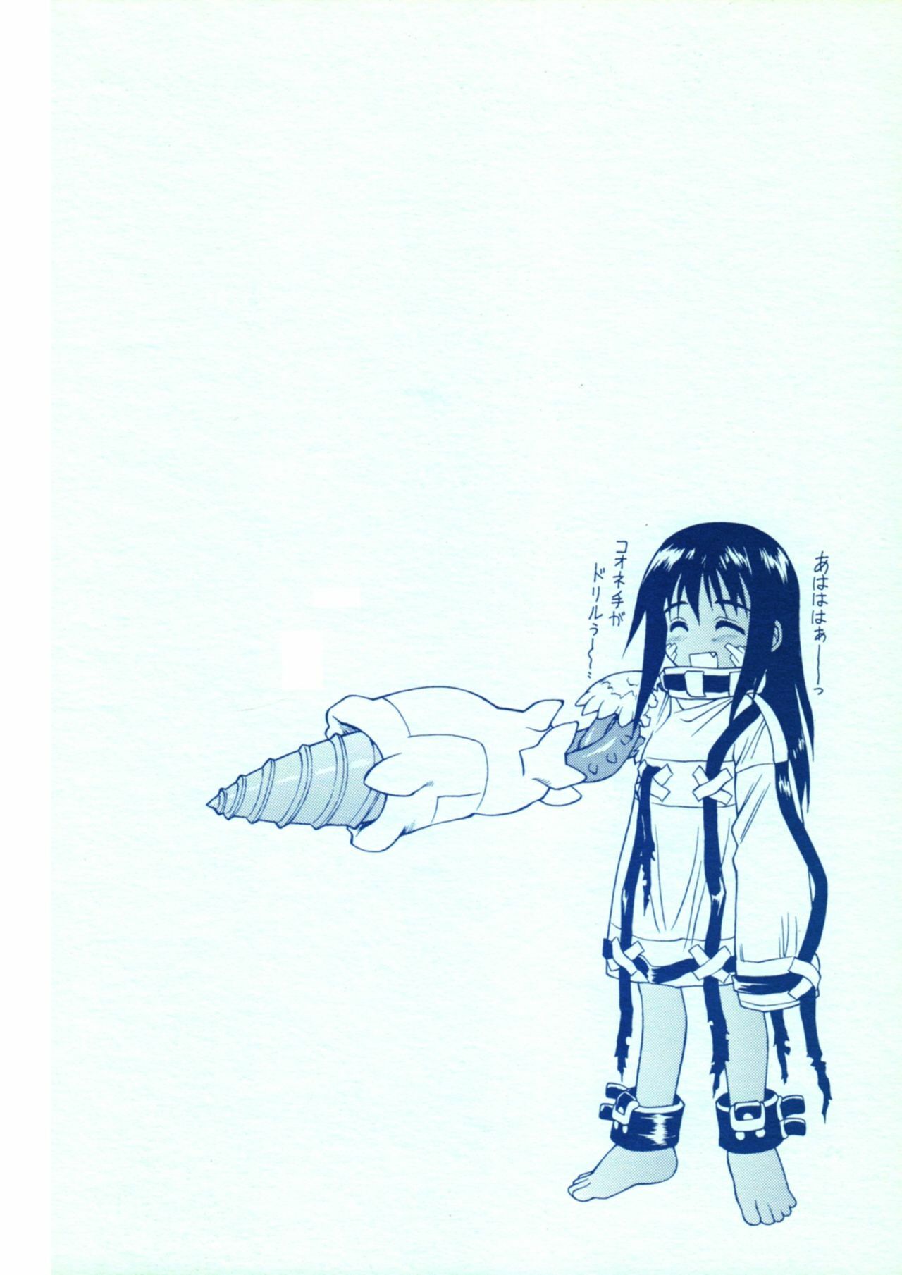[TSUJIDOU MOTOMACHI] DENGEKI OPAI STATION page 2 preview