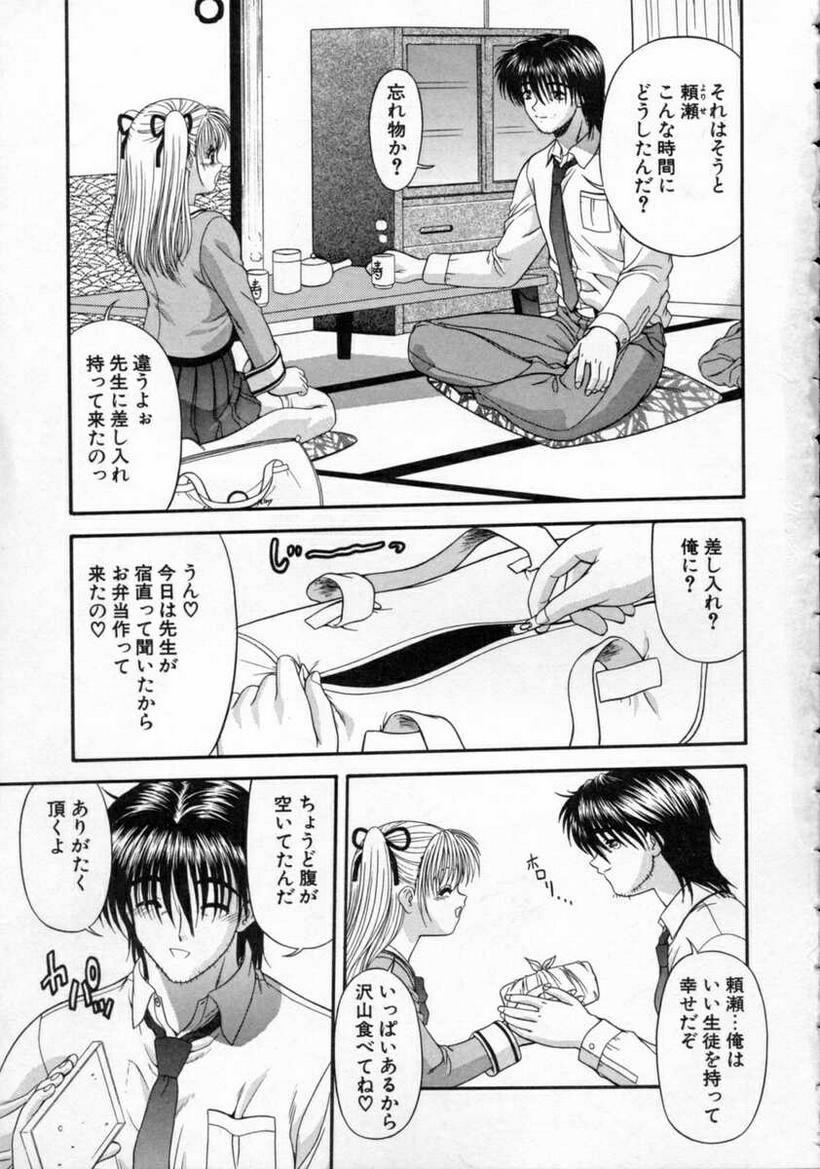 [BLUE BLOOD] EROS ~Ephemeral Rose of Seduction~ page 11 preview