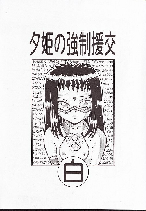 (C54) [Hakuhakukan (Haku)] Neo-Ranga (Neo Ranga) page 4 preview