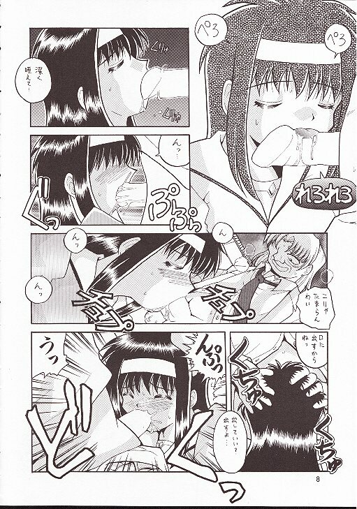 (C54) [Hakuhakukan (Haku)] Neo-Ranga (Neo Ranga) page 7 preview