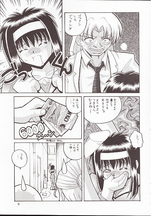 (C54) [Hakuhakukan (Haku)] Neo-Ranga (Neo Ranga) page 8 preview
