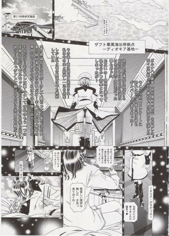 (C72) [Kaki no Boo (Kakinomoto Utamaro)] RANDOM NUDE Vol.6.25 - Talia Gladys (Gundam SEED Destiny) page 2 preview
