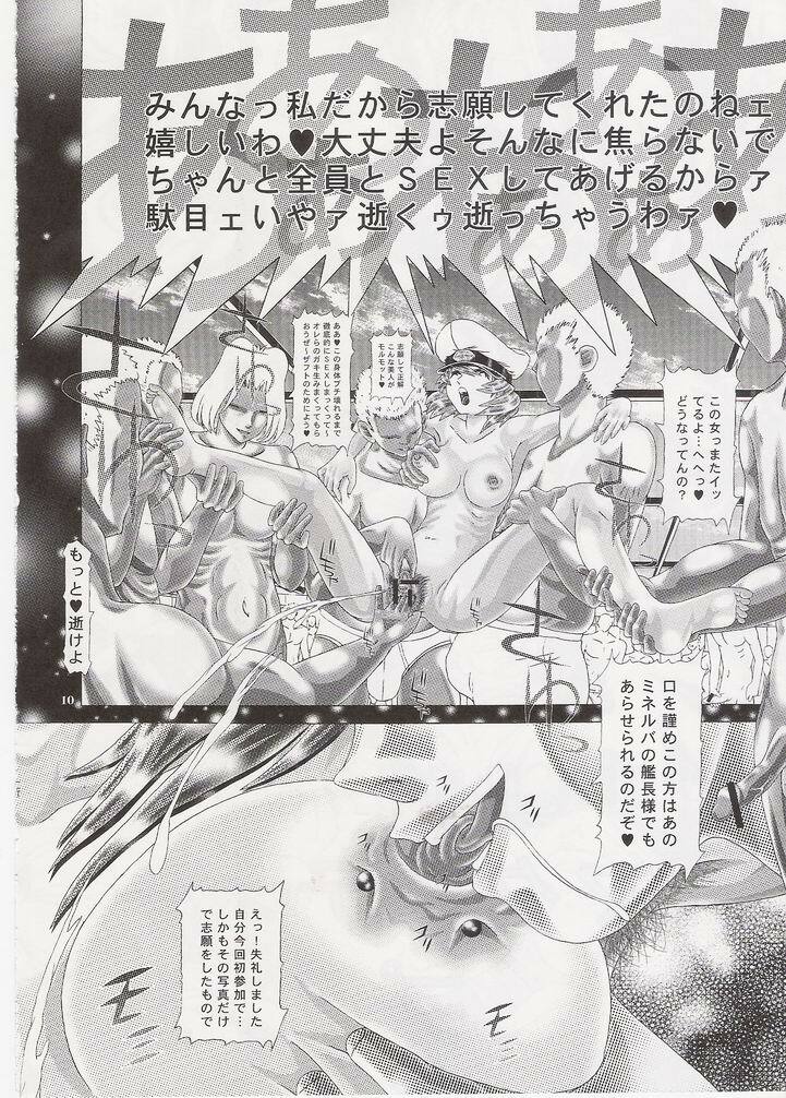 (C72) [Kaki no Boo (Kakinomoto Utamaro)] RANDOM NUDE Vol.6.25 - Talia Gladys (Gundam SEED Destiny) page 9 preview