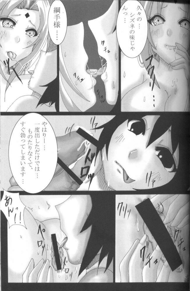 [Tanuki no Takarabako (Tanutan)] Ura Konoha (Naruto) page 6 preview