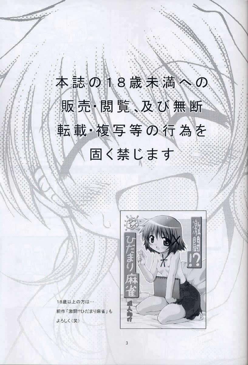 [FESTA. (Yoshitani Ganjitsu)] Taiyou Shoujo (Hidamari Sketch) [Portuguese-BR] [Ramsirual] [2007-12-05] page 2 preview