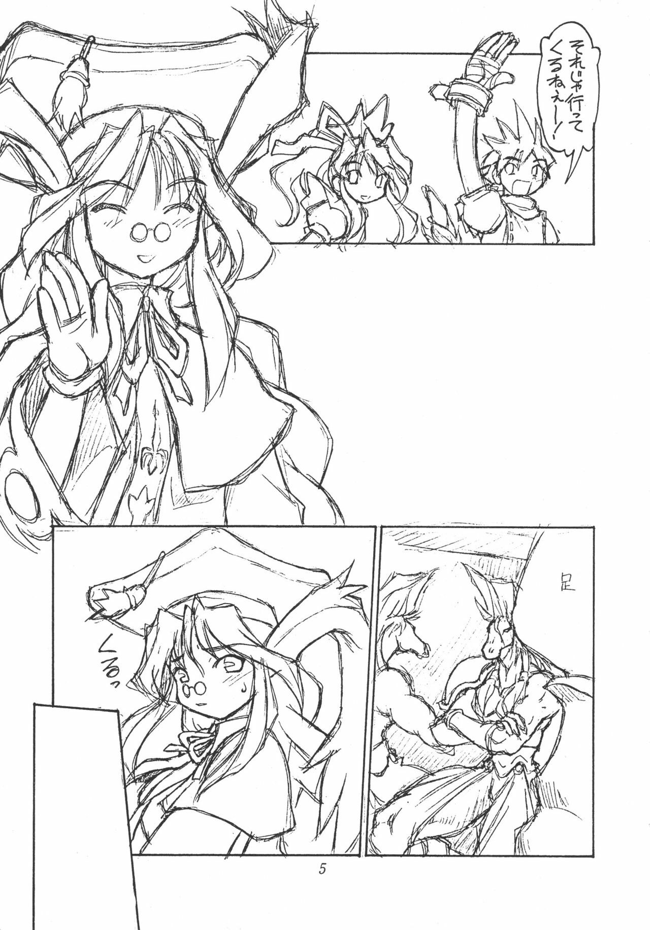 (C54) [Jack-O'-Lantern (Neriwasabi)] Heisei Oppai Bugyou (Various) page 6 preview