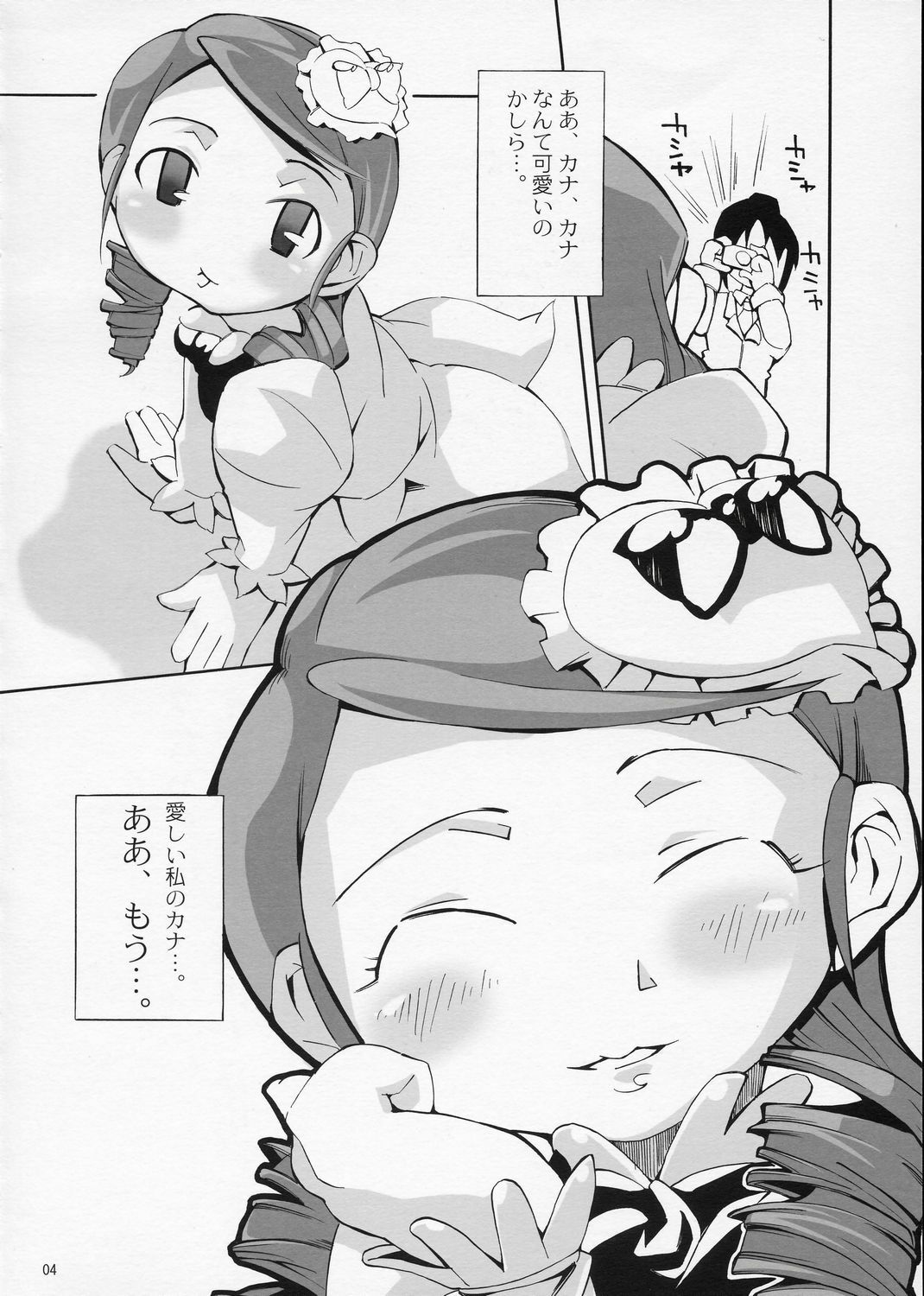 (MakiMaki 5) [Tabito (Buchimaru)] Aru Hi, Gaman Dekinaku natta Micchan ga Kana to Nyannyan suru to Iu You na Mousou wo Manga ni Shita Hon. (Rozen Maiden) page 3 preview