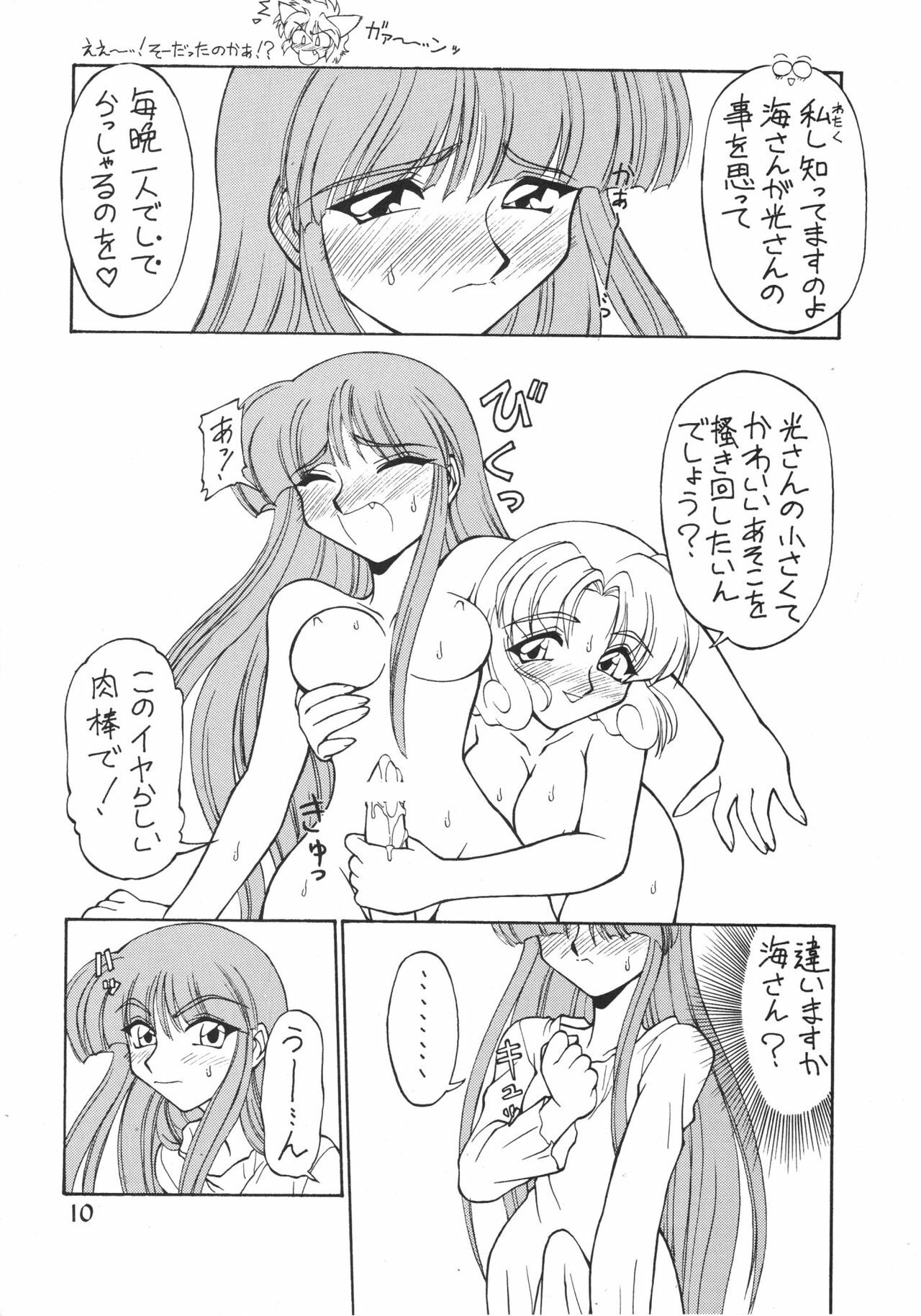 (C49) [Jack-O'-lantern (Endou Rerere, Invar Mutakuchi, Neriwasabi)] Tachigyaku Wakigatame Rayearth (Magic Knight Rayearth) page 11 preview