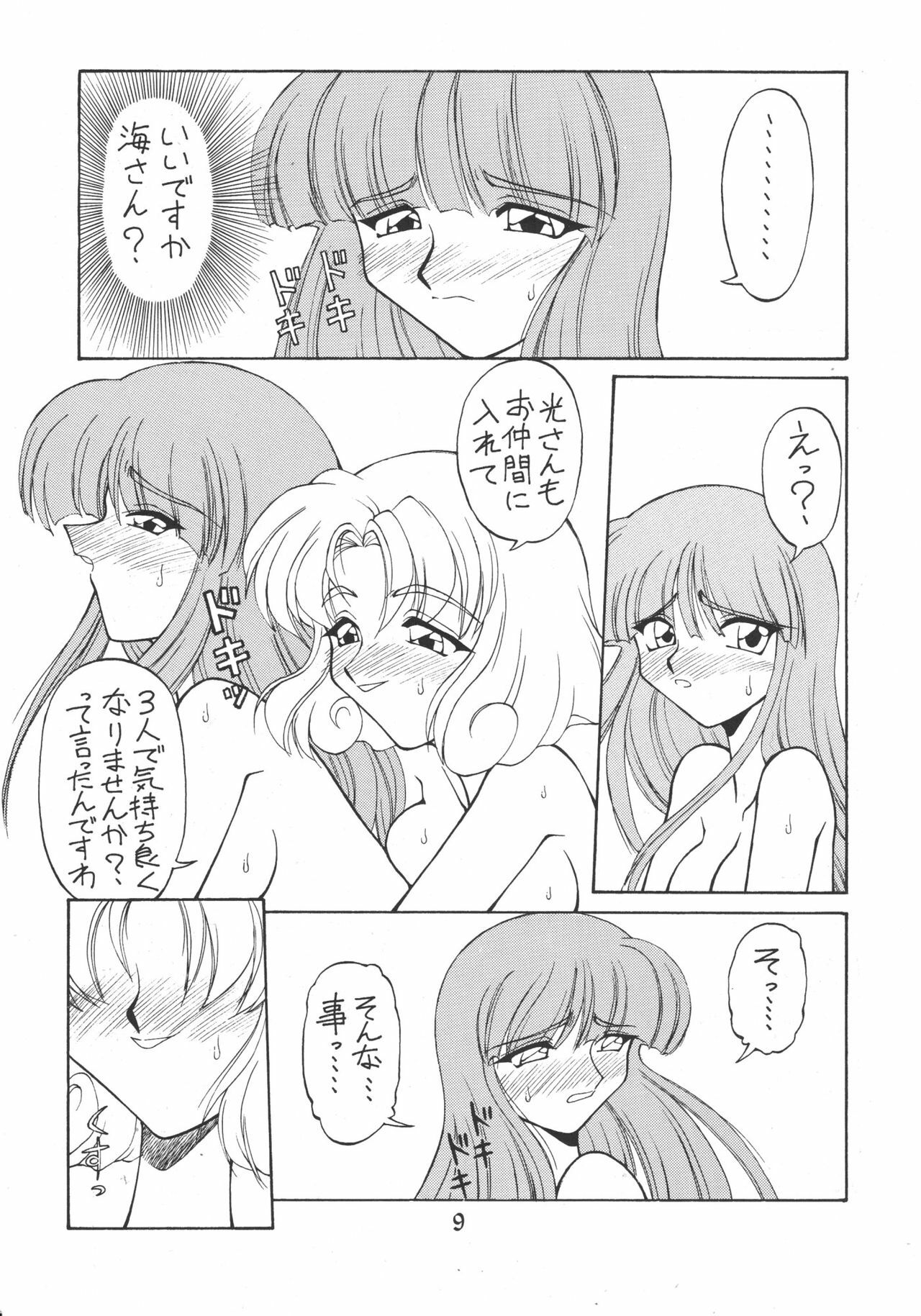 (C49) [Jack-O'-lantern (Endou Rerere, Invar Mutakuchi, Neriwasabi)] Tachigyaku Wakigatame Rayearth (Magic Knight Rayearth) page 10 preview