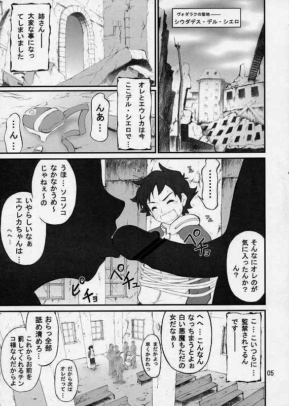 (C68) [PURIMOMO (Goyac)] Tomadoi to Ryoujoku to Koigokoro (Eureka seveN) page 2 preview