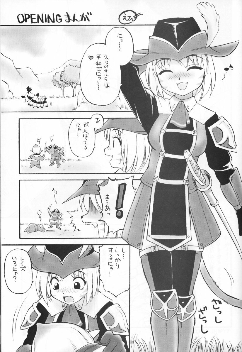 (C65) [Jack-O'-lantern (EBIFLY, Neriwasabi)] KIMITOITA MEMORY (Final Fantasy XI) page 2 preview