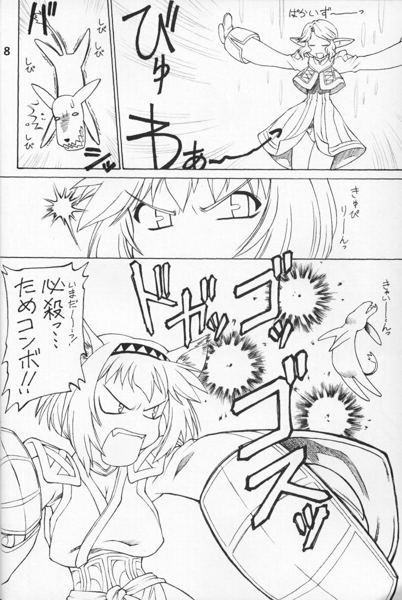 (C65) [Jack-O'-lantern (EBIFLY, Neriwasabi)] KIMITOITA MEMORY (Final Fantasy XI) page 7 preview