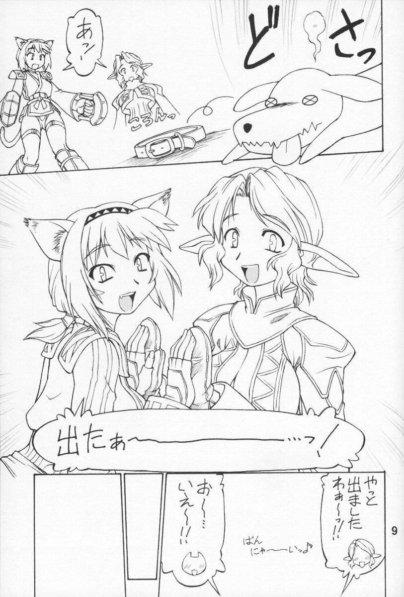 (C65) [Jack-O'-lantern (EBIFLY, Neriwasabi)] KIMITOITA MEMORY (Final Fantasy XI) page 8 preview