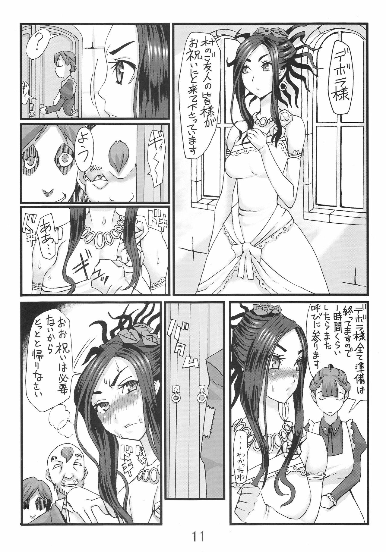 [Namakemono Kishidan (Tanaka Aji)] Debora S kara M e no Izanai ~Sarabona no Seiki Benki Dorei Hen~ (Dragon Quest V) page 10 preview